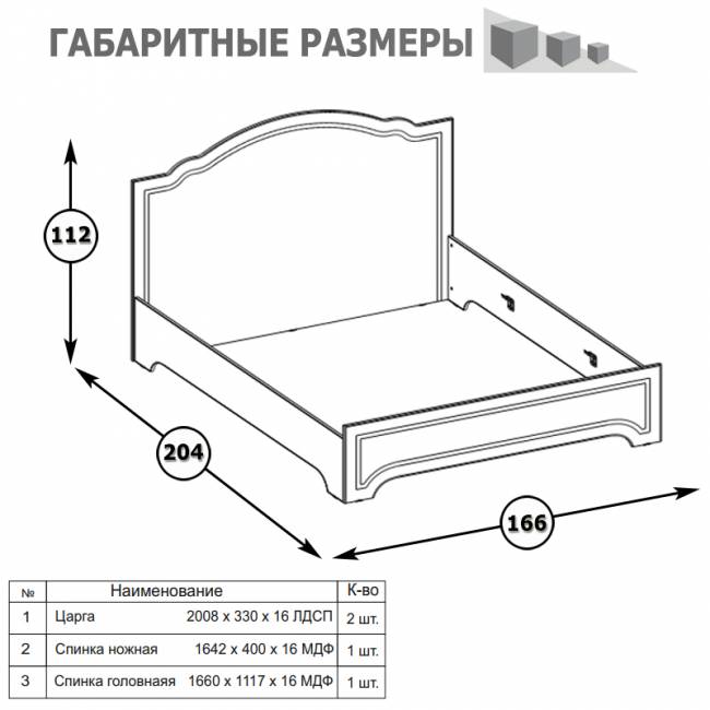 Кровать Ливерпуль 1600 с основанием цвет ясень ваниль/белый Кровать Ливерпуль 1600 с основанием цвет ясень ваниль/белый