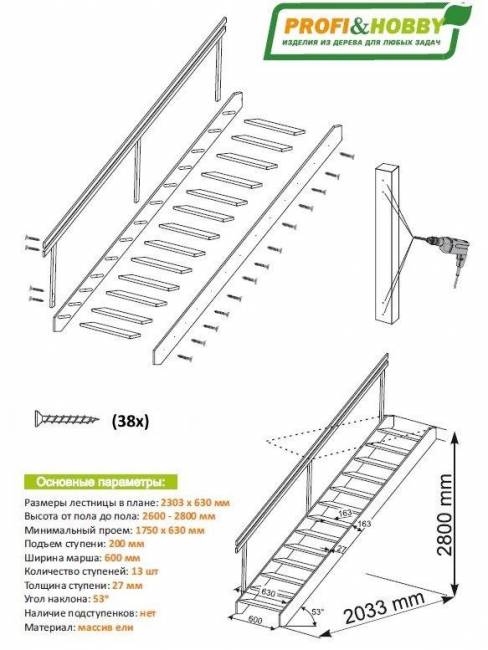 Мансардная лестница из ели М-012у Мансардная лестница из ели М-012у