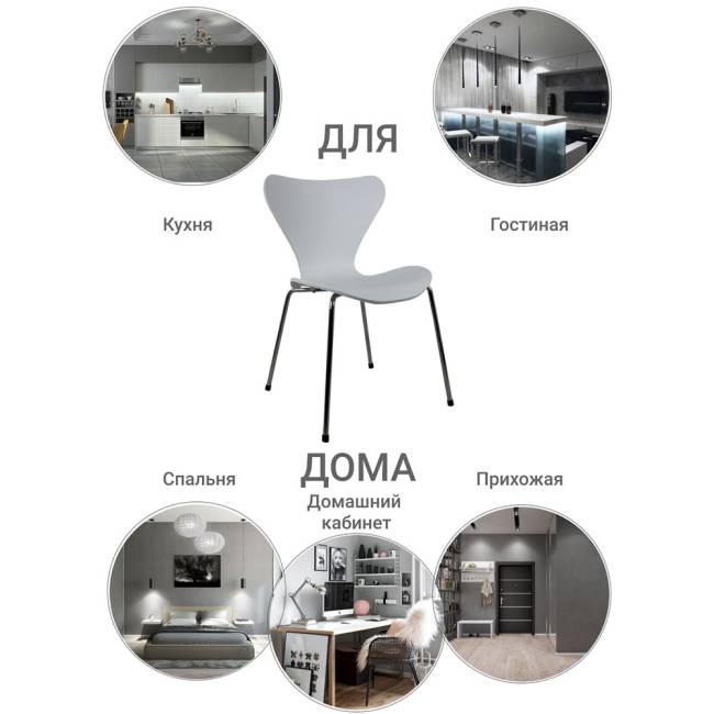 Комплект из 2-х стульев Seven Style белый с хромированными ножками
