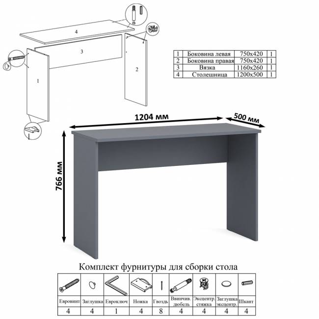Большой комод МК1200.10 десять ящиков и письменный стол МСП1200 Мори цвет графит Большой комод МК1200.10 десять ящиков и письменный стол МСП1200 Мори цвет графит