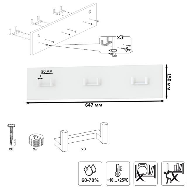Вешалка Октава на шесть крючков цвет белый шагрень