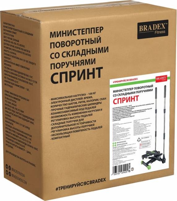 Министеппер поворотный с поручнями СПРИНТ