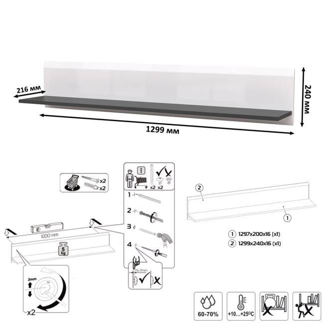 Полка открытая Сидней 16.486 цвет МДФ белый глянец/чёрный