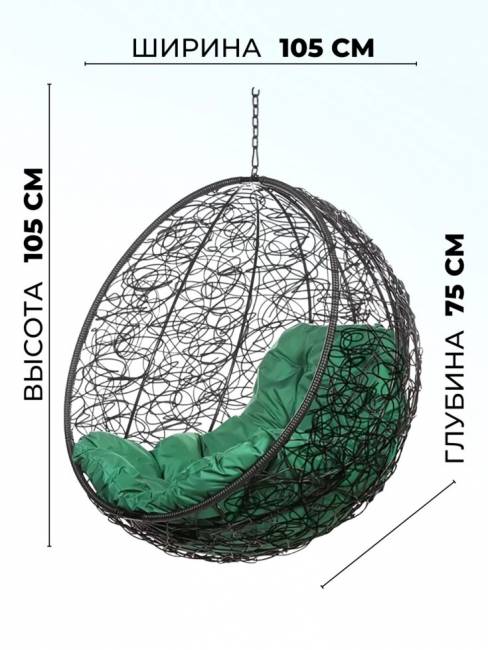 Подвесное кресло "Kokos Black BS" Зеленая подушка Подвесное кресло "Kokos Black BS" Зеленая подушка