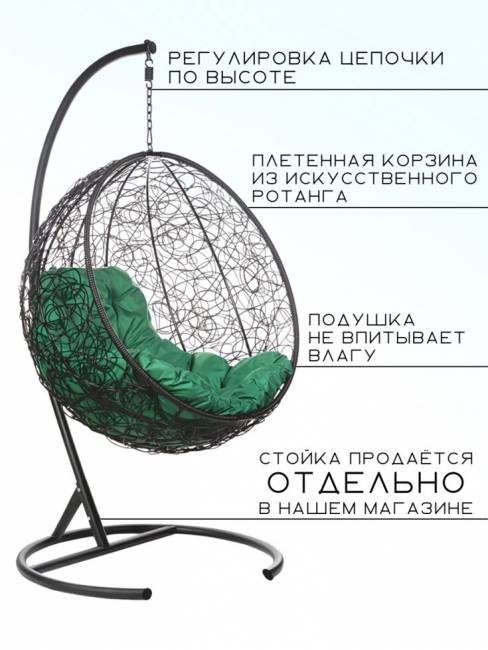 Подвесное кресло "Kokos Black BS" Зеленая подушка Подвесное кресло "Kokos Black BS" Зеленая подушка