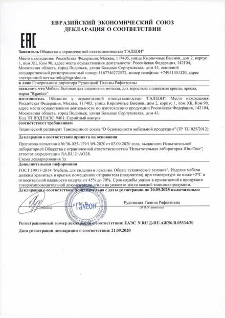 Подвесное кресло "Kokos Black BS" Зеленая подушка Подвесное кресло "Kokos Black BS" Зеленая подушка