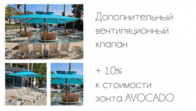 Зонт профессиональный 3х3 м Avocado белый, бежевый 3000х3000 мм