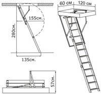 Чердачная складная лестница Oman Termo 140х60