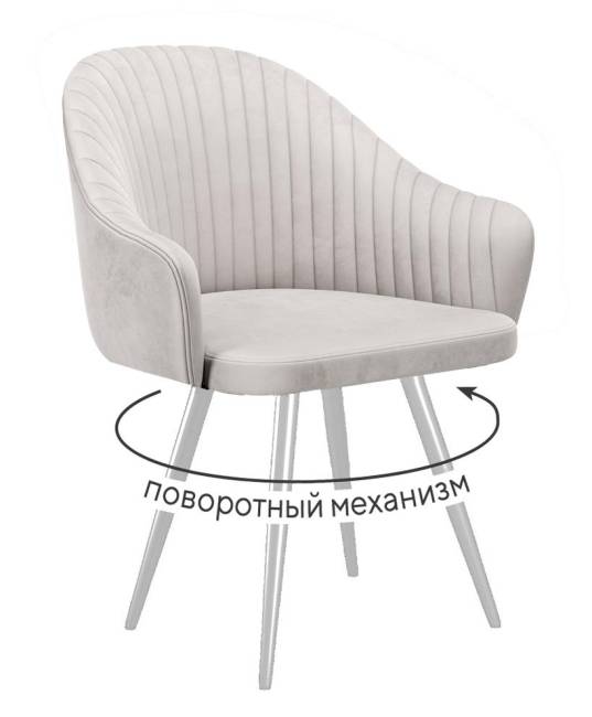 Стул DikLine 439 поворотный, C103 крем, ножки белые