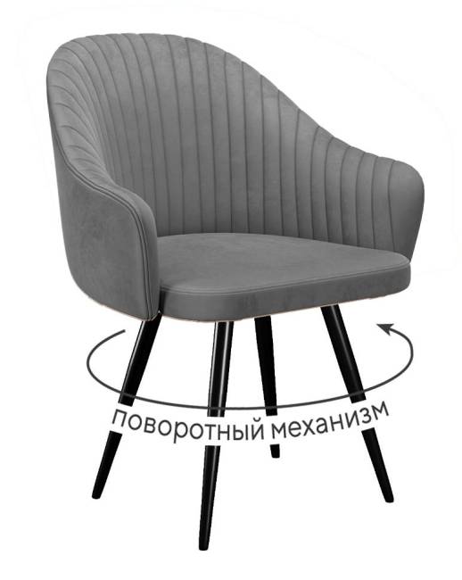 Стул DikLine 439 поворотный, C56 серый, ножки черные Стул DikLine 439 поворотный, C56 серый, ножки черные