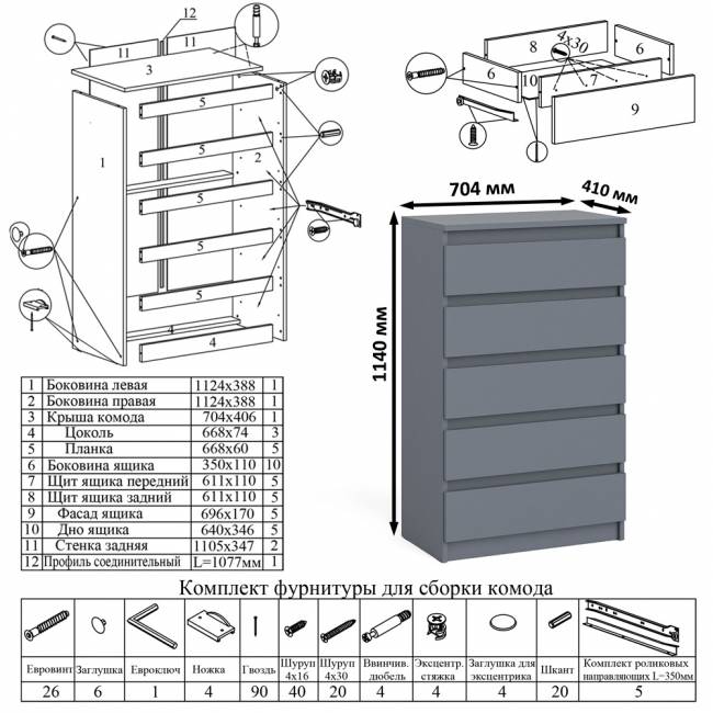 Узкий комод пять ящиков Мори МК700.5 цвет графит Узкий комод пять ящиков Мори МК700.5 цвет графит